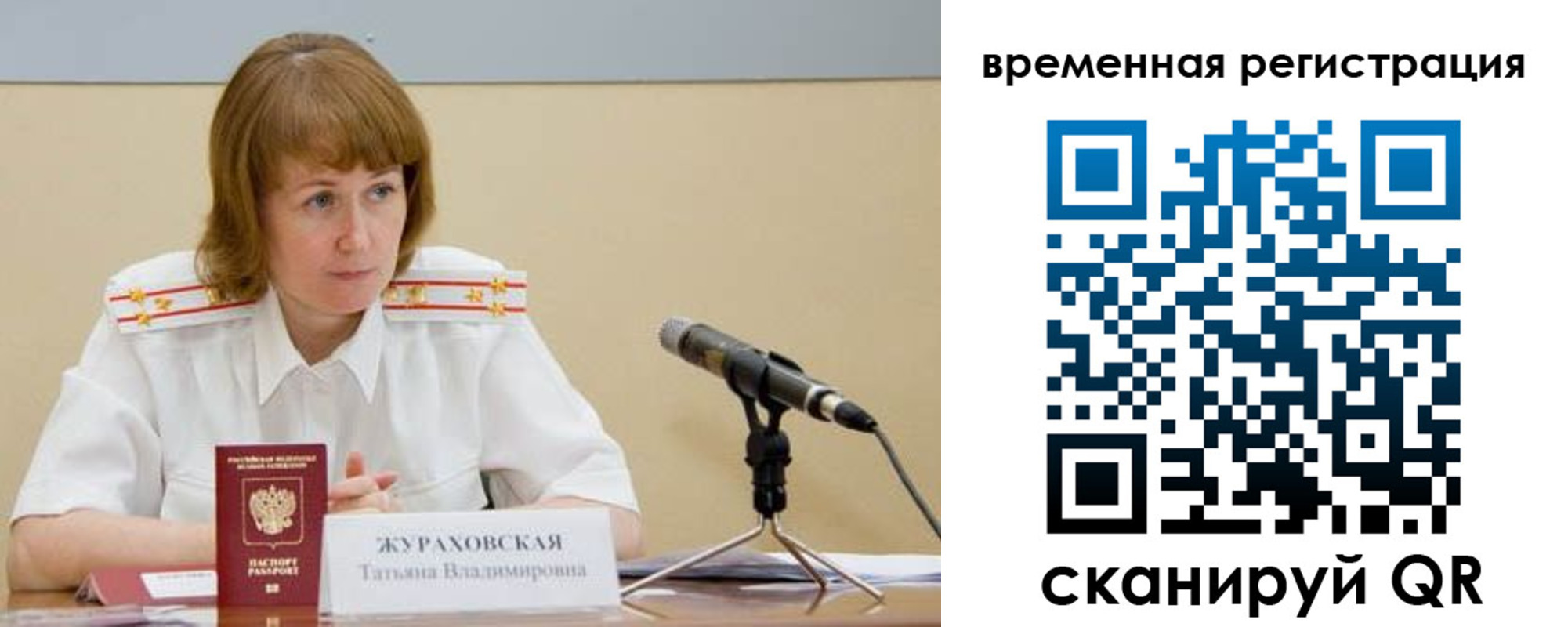 прописка гарантия в Спасске-Дальнем