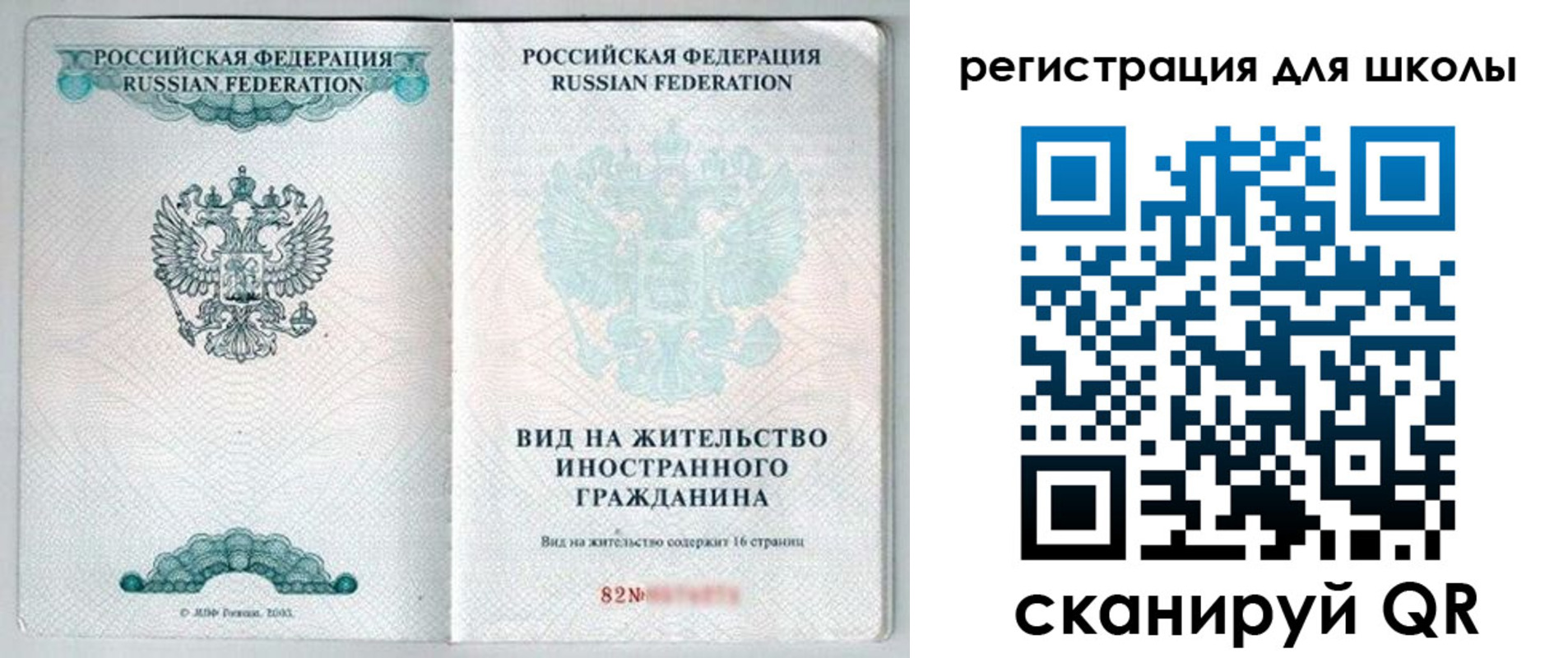 прописка гарантия в Спасске-Дальнем