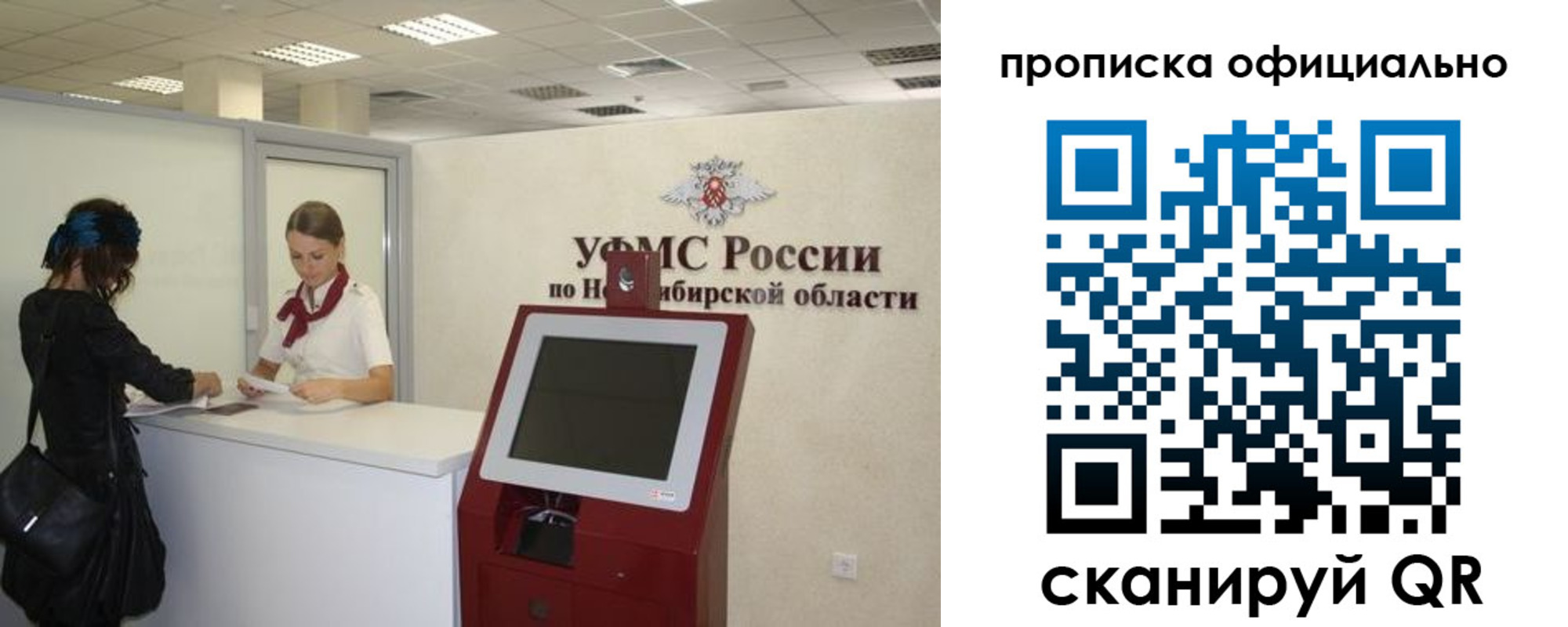 прописка 2025 в Спасске-Дальнем