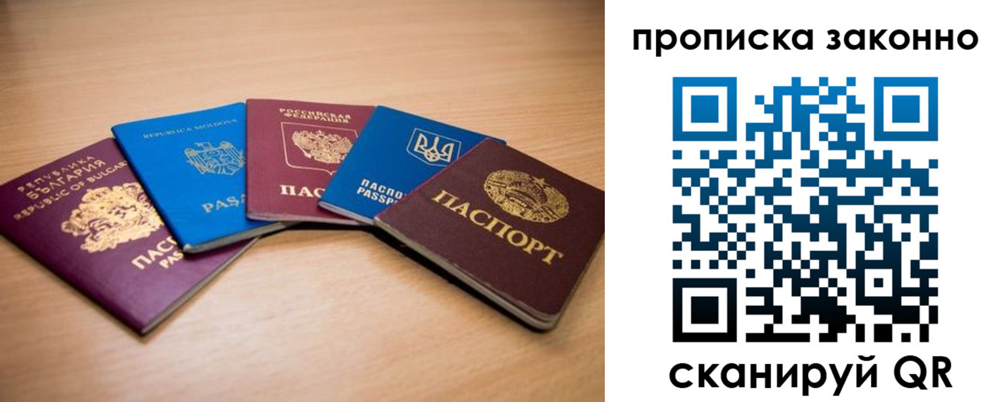 прописка иностранных граждан в Спасске-Дальнем