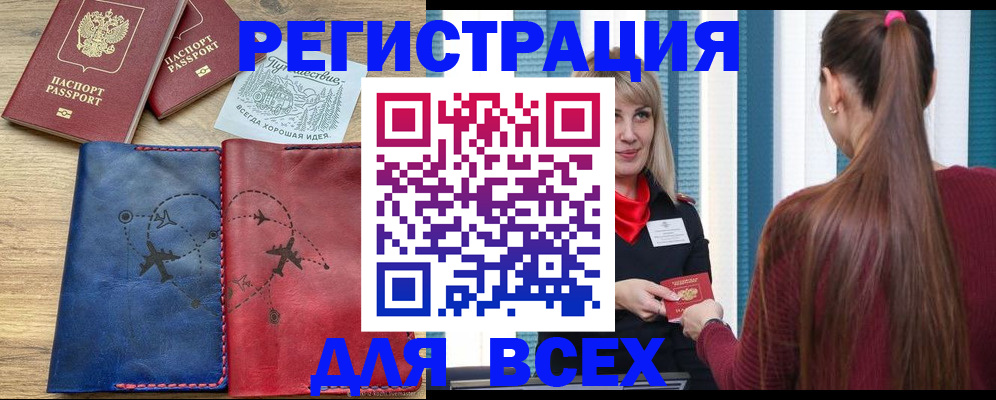 прописка в квартире в Спасске-Дальнем