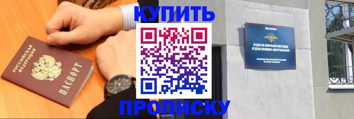 временная регистрация поиск в Спасске-Дальнем