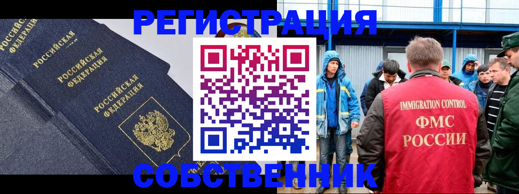 где прописаться в Спасске-Дальнем