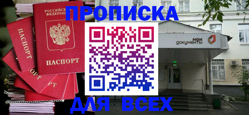 временная регистрация поиск в Спасске-Дальнем