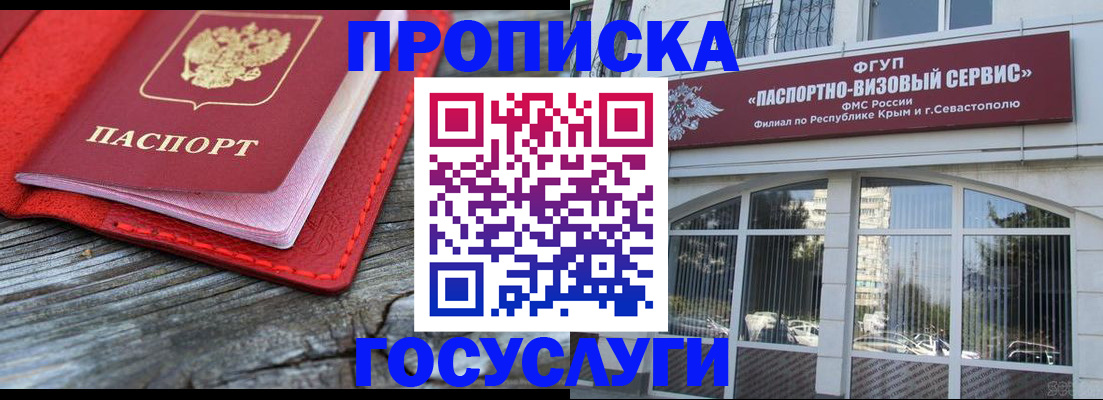 прописка иностранных граждан в Спасске-Дальнем