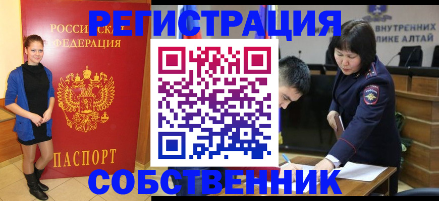 прописка регистрация в Спасске-Дальнем