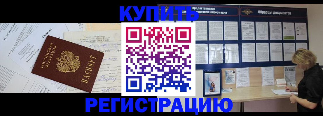 прописка для школы в Спасске-Дальнем