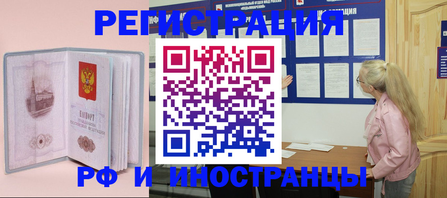 где прописаться в Спасске-Дальнем