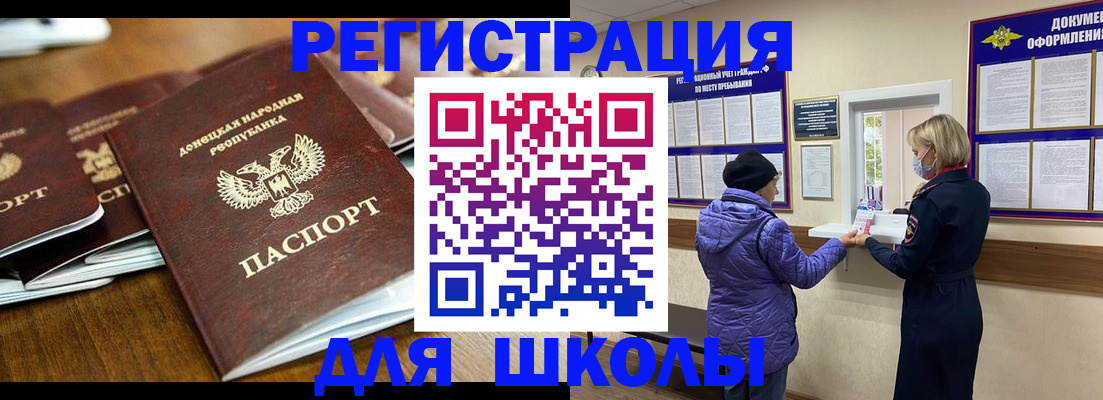 временная регистрация надежно в Спасске-Дальнем