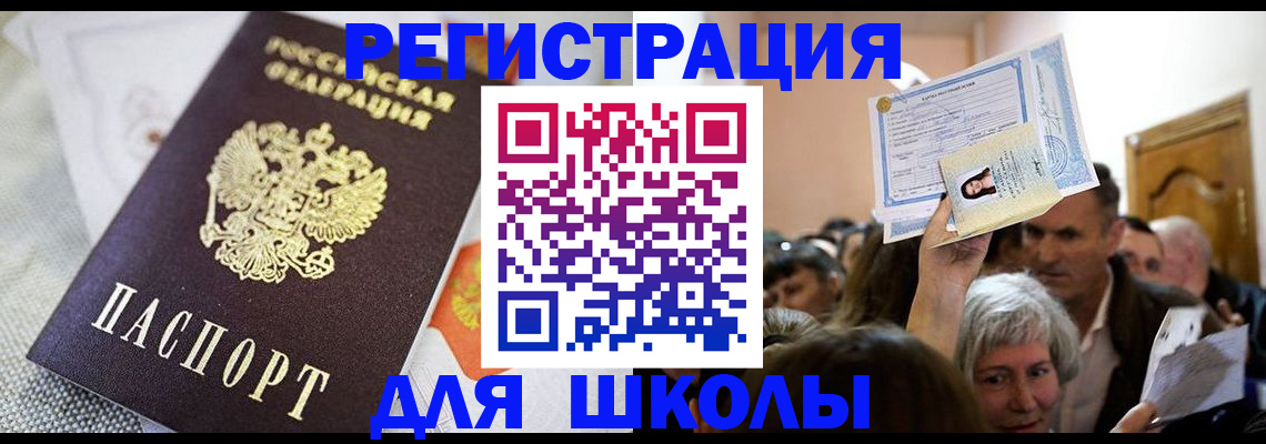 временная регистрация недорого в Спасске-Дальнем